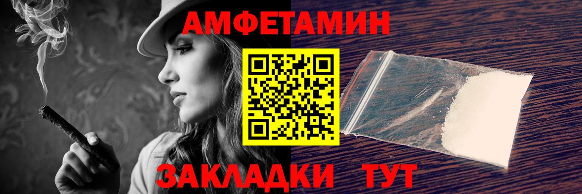 Назарово  Амфетамин VHQ  Amphetamine  Вход с VPN 