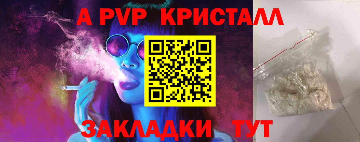 Alpha-PVP СК Назарово