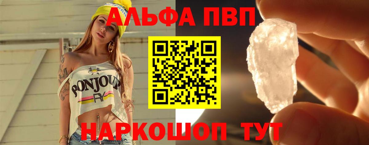 A PVP VHQ  A PVP СК  Alpha-PVP Соль  Назарово  Вход с VPN 