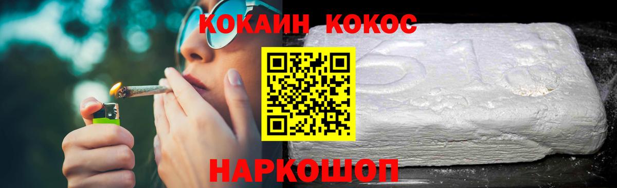 COCAIN 97% Назарово