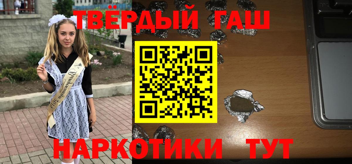 ГАШИШ индика сатива Назарово