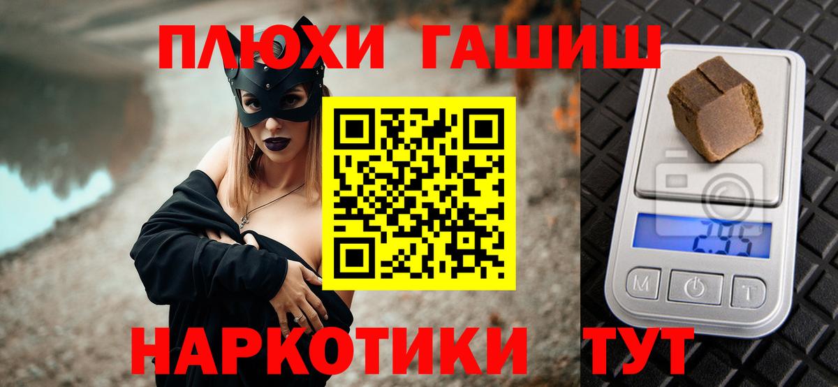 ГАШ ice o lator  ГАШИШ  Назарово  Вход с VPN 