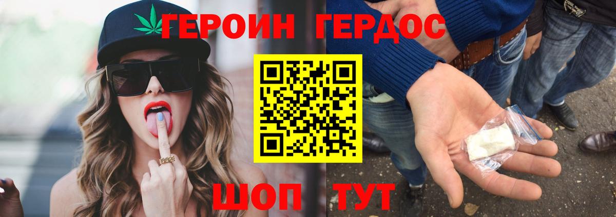 Героин герыч  Вход с VPN  Назарово 