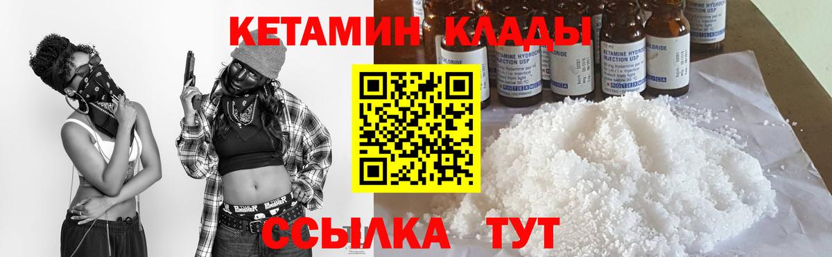КЕТАМИН ketamine  дарк нет состав  Кетамин VHQ  Назарово  Вход с VPN 