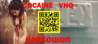 мефедрон VHQ Ставрополь