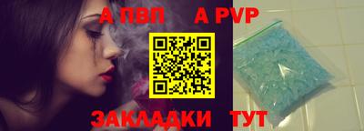 мефедрон VHQ Ставрополь