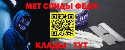 мефедрон VHQ Ставрополь