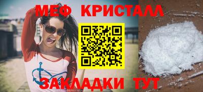 мефедрон VHQ Ставрополь