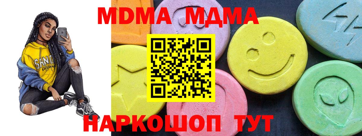 Назарово  МДМА молли  Вход с VPN 