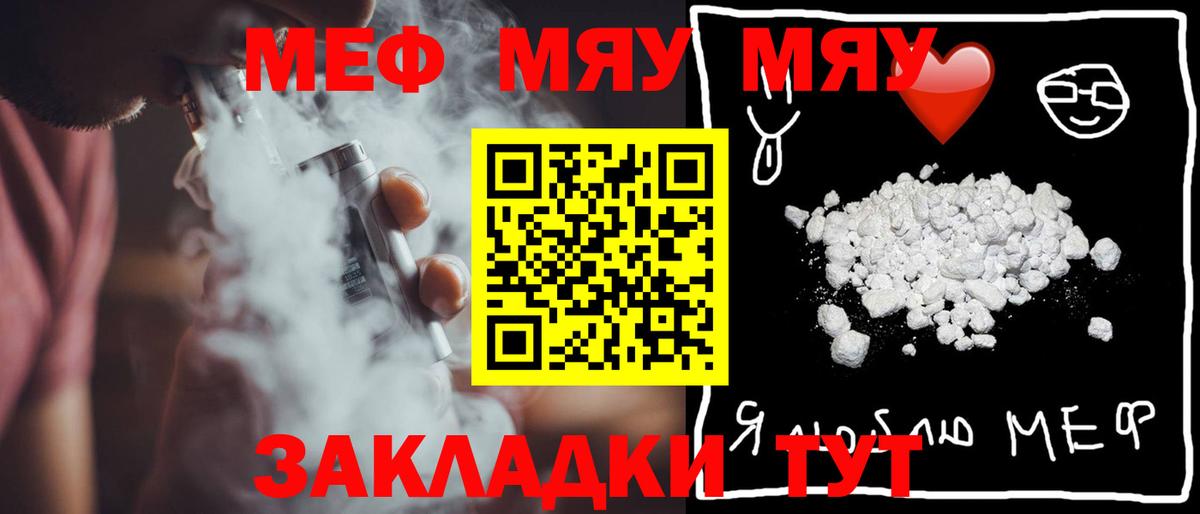 Мефедрон VHQ  Мефедрон  Назарово  Вход с VPN  Меф кристаллы 