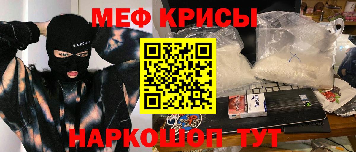 МЕФ кристаллы Назарово