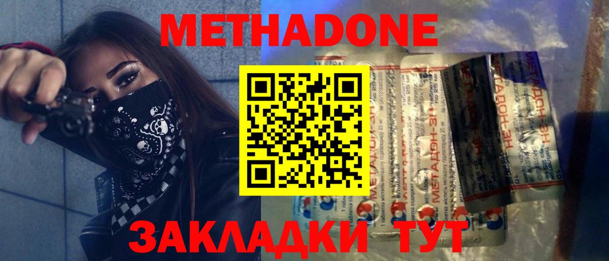 МЕТАДОН кристалл  Вход с VPN  Назарово  OMG как войти  Метадон VHQ 