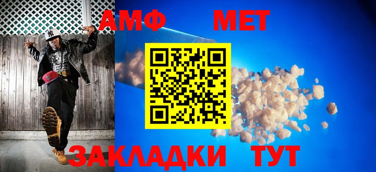 Первитин мет  Вход с VPN  Назарово 