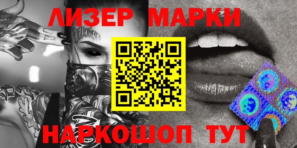 Марки 25I-NBOMe  Марки 25I-NBOMe 1,5мг  даркнет сайт  Назарово  Вход с VPN 