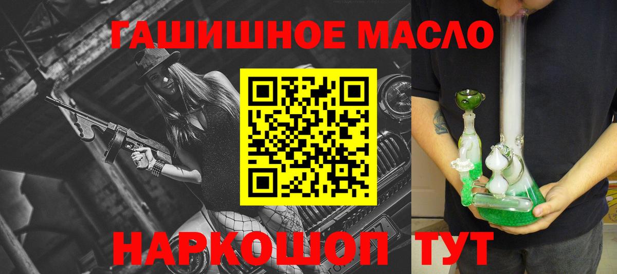 ТГК гашишное масло Назарово